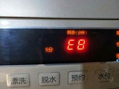 海尔洗衣机e8是什么故障，5个洗衣机e8的原因